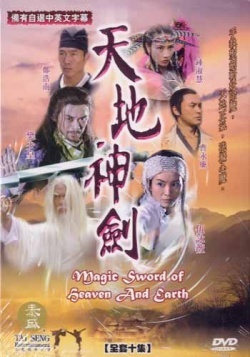 Streaming Magic Sword of Heaven and Earth